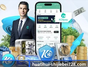 华体会电竞平台 APP 深度功能