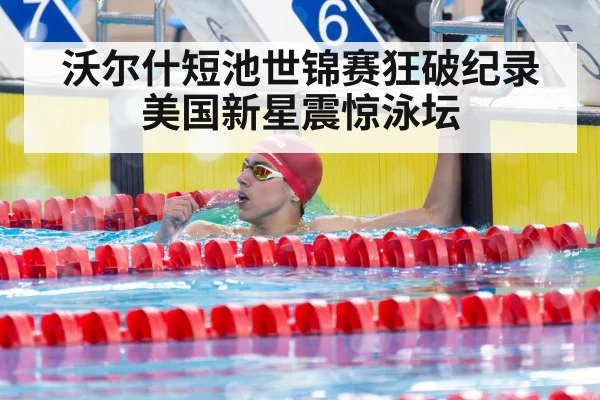swimmer celebrating victory