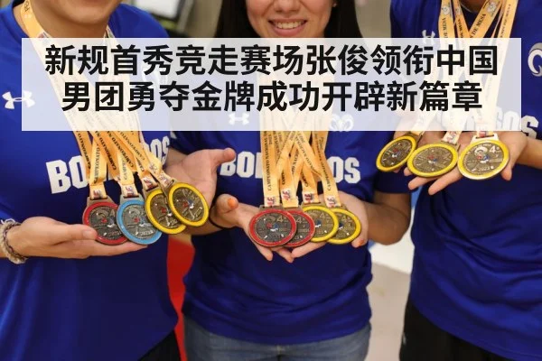 gold medal celebration