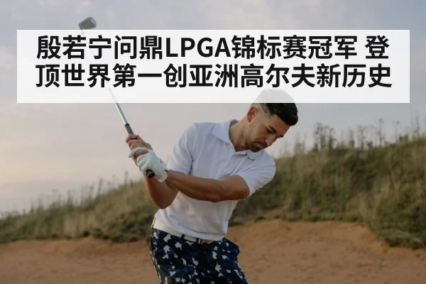 golf swing