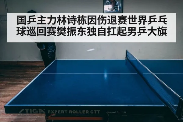 intense table tennis match